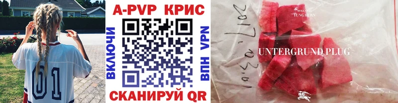 A-PVP крисы CK Сыктывкар