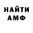 АМФЕТАМИН Розовый Bocman505