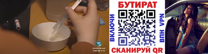 магазин наркотиков Сыктывкар БУТИРАТ буратино