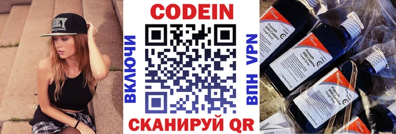 Кодеиновый сироп Lean напиток Lean (лин)  Сыктывкар 