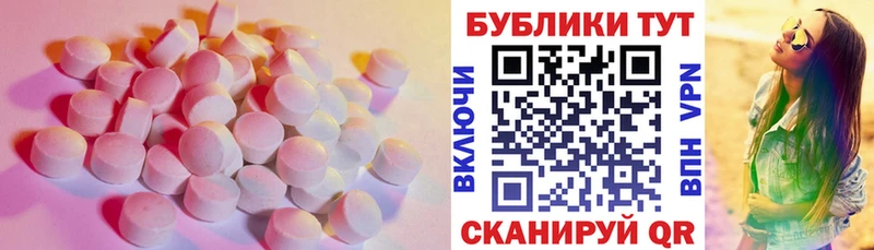 ЭКСТАЗИ MDMA  купить  цена  mega как войти  Сыктывкар 