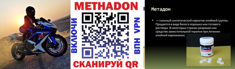 МЕТАДОН VHQ  блэк спрут   Сыктывкар 